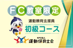 資格支援
