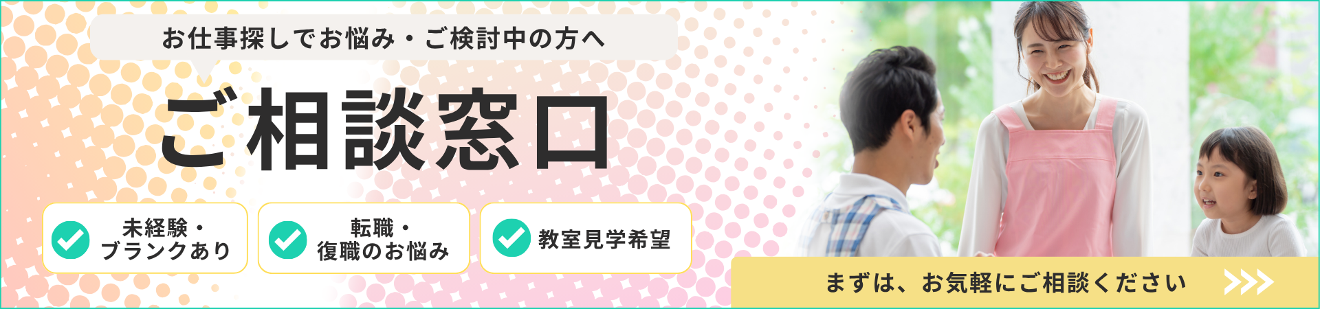PC用バナー画像