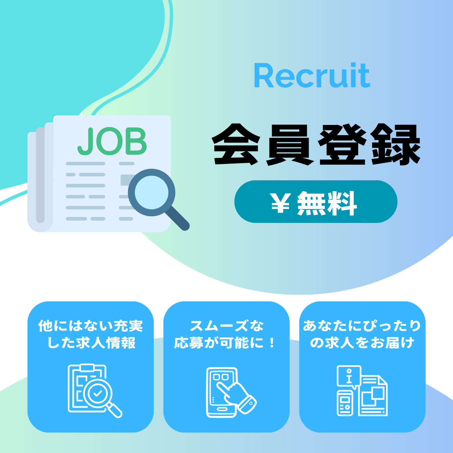 スライド5(会員登録)